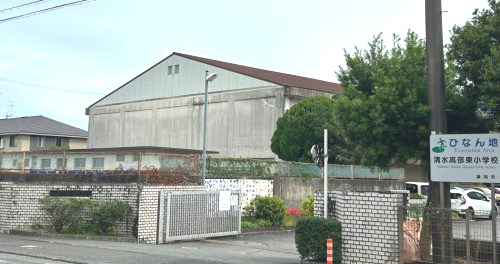 【小学校】静岡市立清水高部東小学校まで826ｍ