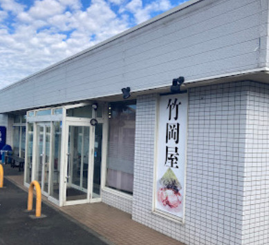 【ラーメン】竹岡屋まで554ｍ