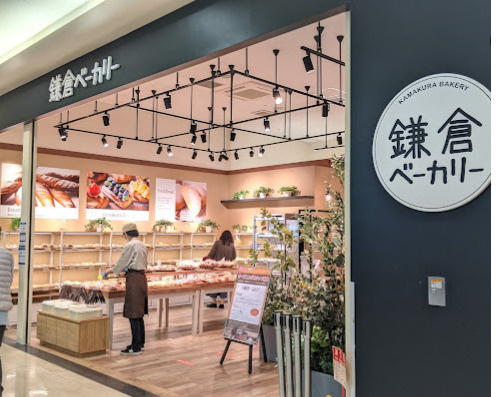 【その他】鎌倉ベーカリー　ワンズモール店まで775ｍ