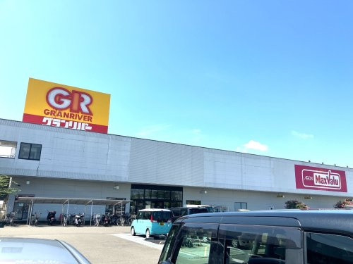 【スーパー】マックスバリュグランリバー大井川店まで1541ｍ
