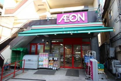 【スーパー】まいばすけっと　町屋3丁目店まで645ｍ