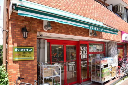 【スーパー】まいばすけっと　南長崎2丁目店まで381ｍ