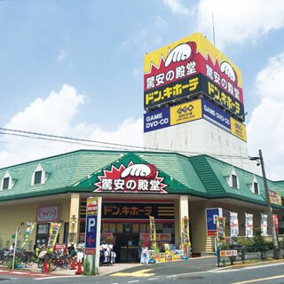 【ディスカウントショップ】ドン・キホーテ町屋店まで107ｍ