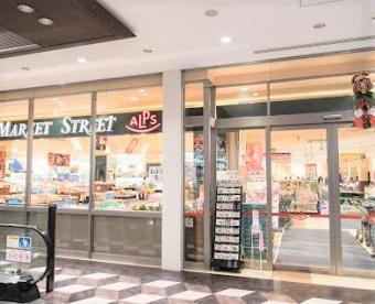 【スーパー】スーパーアルプス　サザンスカイタワー八王子店まで714ｍ
