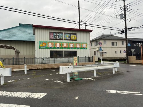 【保育園】道ヶ谷戸愛児園(熊谷市)まで2487ｍ