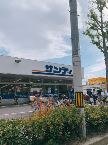 【スーパー】サンディ若江東町店まで166ｍ