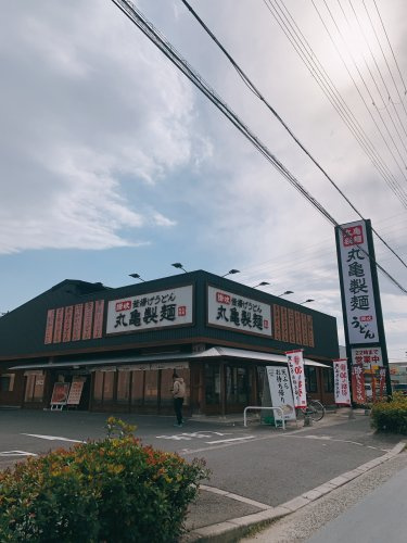 【そば・うどん】丸亀製麺若江東まで181ｍ