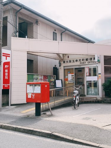 【郵便局】東大阪玉串元町郵便局まで632ｍ
