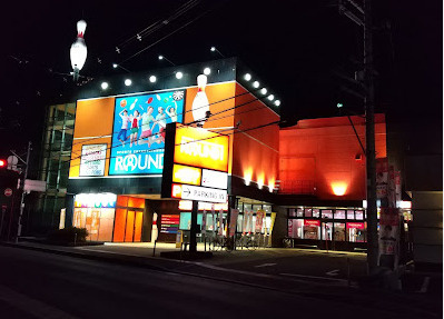 【ゲームセンター】ラウンドワン　東大阪店まで898ｍ