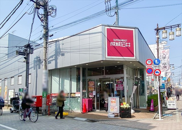 【スーパー】成城石井　浜田山店まで562ｍ