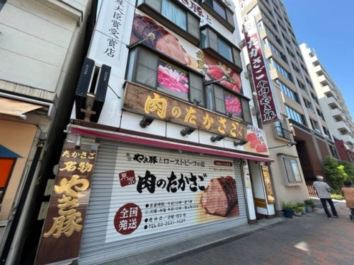 【その他】肉のたかさごまで152ｍ
