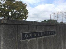 【中学校】菊川西中学校まで687ｍ