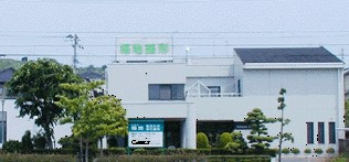 【外科】福地医院まで943ｍ