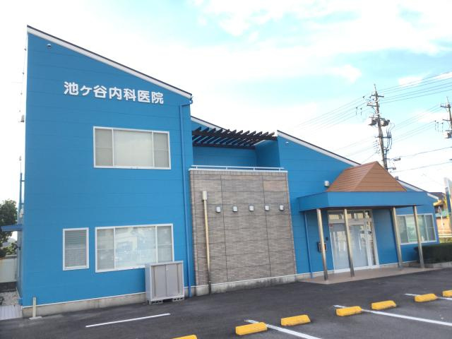 【内科】池ケ谷内科医院まで786ｍ
