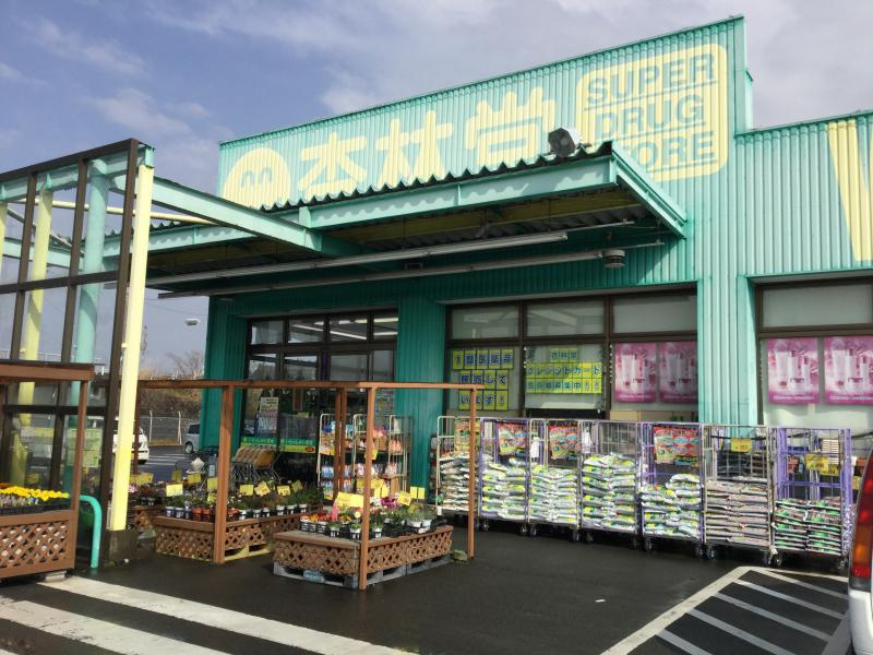 【ドラッグストア】杏林堂ドラッグストア　菊川店まで643ｍ