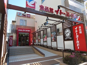 【スーパー】イトーヨーカドー　食品館早稲田店まで138ｍ