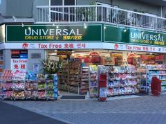 【ドラッグストア】ユニバーサルドラッグ　浅草六区店まで544ｍ