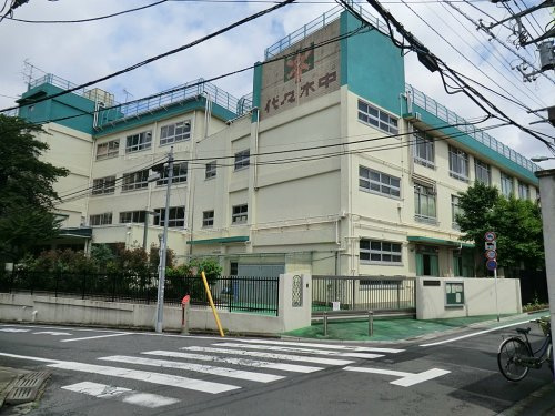 【中学校】渋谷区立代々木中学校まで759ｍ