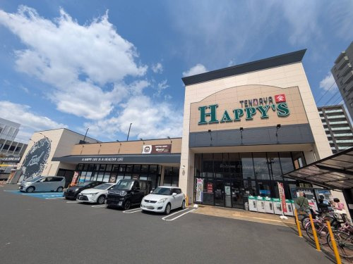 【スーパー】天満屋ハピーズ　卸センター店まで746ｍ