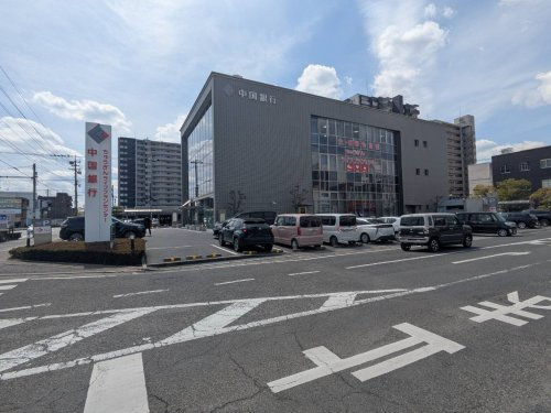 【銀行】中国銀行　岡山西支店まで886ｍ