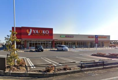 【スーパー】ヤオコー　市川中国分店まで1100ｍ