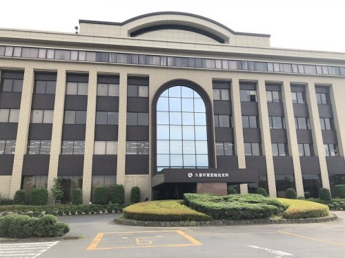 【市役所・区役所】久喜市鷲宮総合支所まで460ｍ