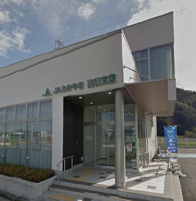 【銀行】ＪＡわかやま高積支店まで730ｍ