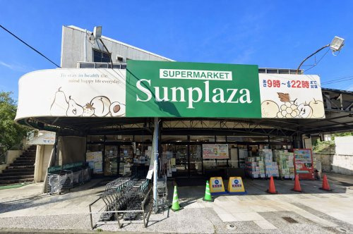 【スーパー】サンプラザ狭山店まで470ｍ