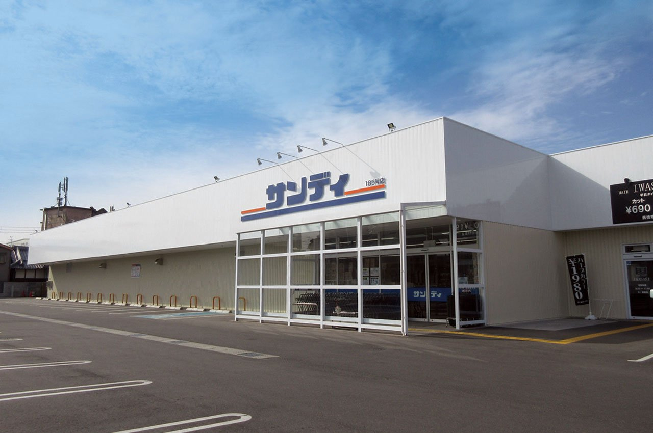 【スーパー】サンディ貝塚清児店まで850ｍ