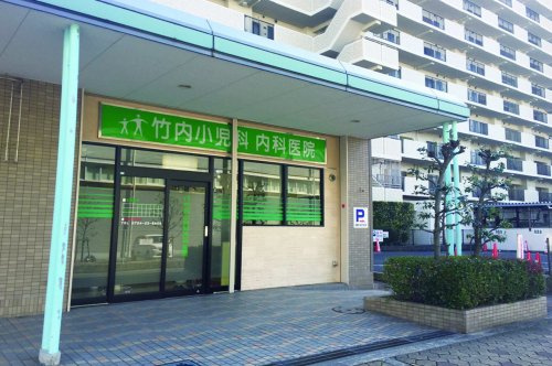 【小児科】竹内小児科内科医院まで380ｍ