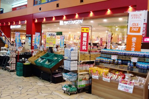 【スーパー】松源コムボックス光明池店まで1020ｍ