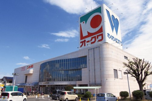 【スーパー】オークワわくわくシティ尾崎店まで1690ｍ