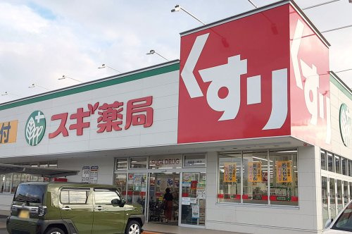 【ドラッグストア】スギ薬局岸和田上町店まで550ｍ