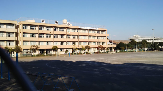 【小学校】入間市立東町小学校まで487ｍ