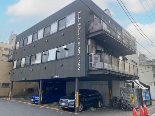 【保育園】BunBu学院Jr.中目黒園まで139ｍ