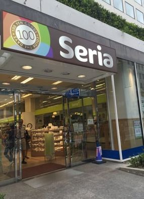 【生活雑貨店】Seria(セリア)　紀伊國屋本町店まで84ｍ