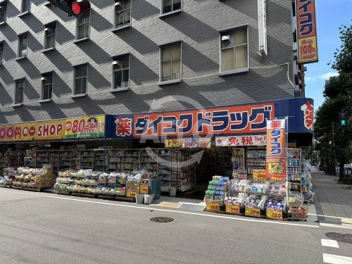 【ドラッグストア】ダイコクドラッグ　船場店まで319ｍ