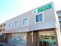 【銀行】JA横浜菅田支店まで1270ｍ