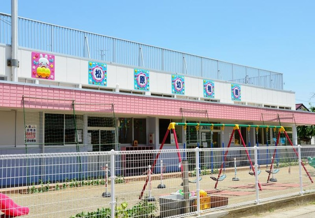 【幼稚園】認定こども園松原幼稚園 まで449ｍ