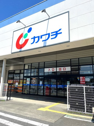 【ドラッグストア】カワチ薬品江南店まで2313ｍ