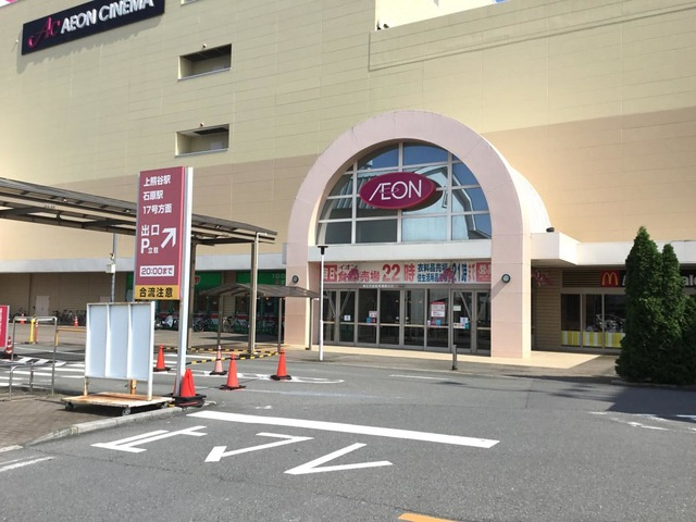 【ショッピングセンター】イオンモール熊谷まで2320ｍ