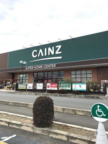 【ホームセンター】カインズ行田店まで1077ｍ