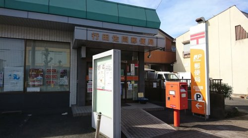【郵便局】行田佐間郵便局まで886ｍ