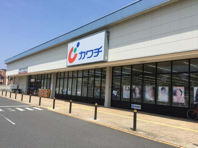 【ドラッグストア】カワチ薬品大泉店まで477ｍ