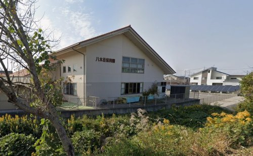 【保育園】八木荘保育園まで465ｍ