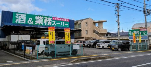 【ショッピングセンター】業務スーパー野洲店まで1337ｍ