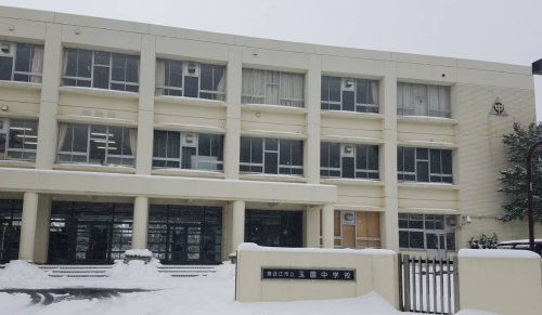 【中学校】東近江市立玉園中学校まで1257ｍ