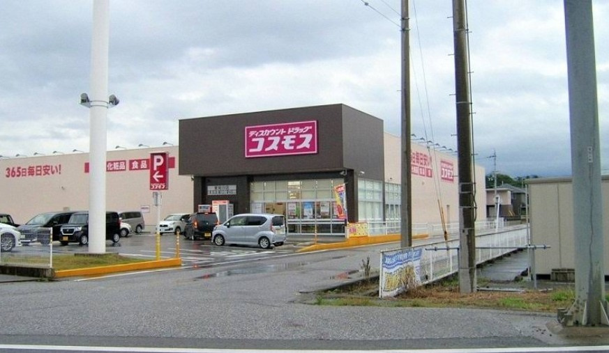 【ドラッグストア】ディスカウントドラッグコスモス愛知川店まで2243ｍ