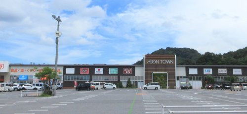 【スーパー】イオンタウン彦根まで1006ｍ