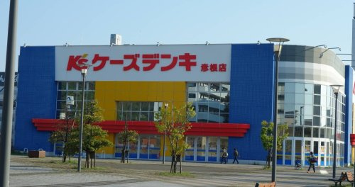 【家電製品】ケーズデンキ　彦根店まで1125ｍ